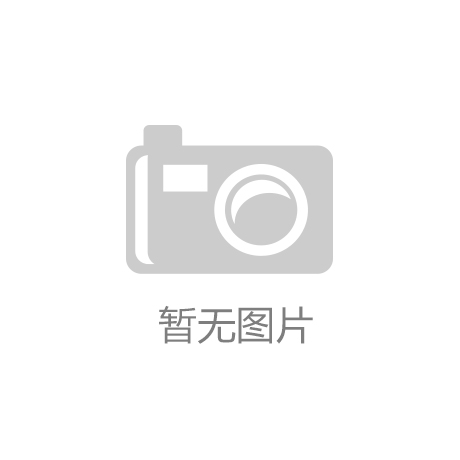 酷游在线登录破解医院信息化困境:温岭三甲医院智能机房建设全攻